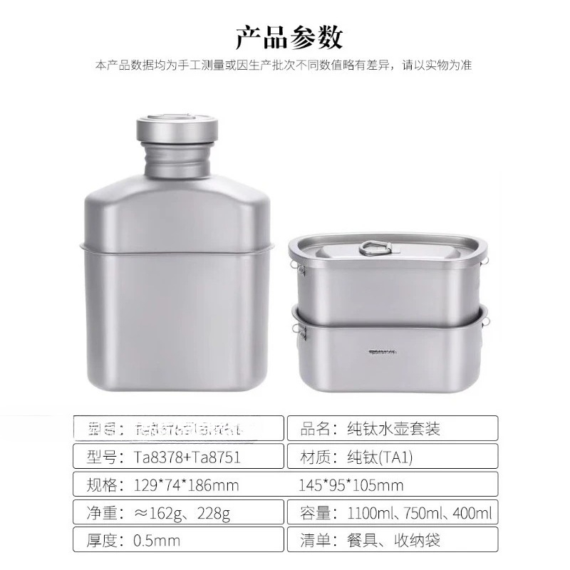 Outdoor camping titanium drink - Camping Cooking Set With Kettle recensie en prijs